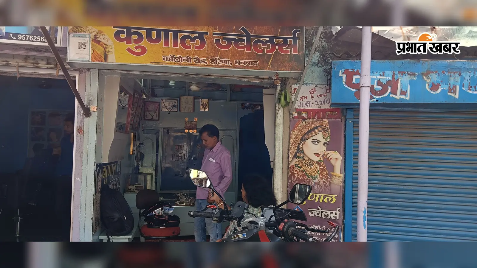 बरोरा के हरिणा बाजार में छत तोड़कर घुसे चोर, ज्वेलरी दुकान से उड़ाए लाखों के आभूषण