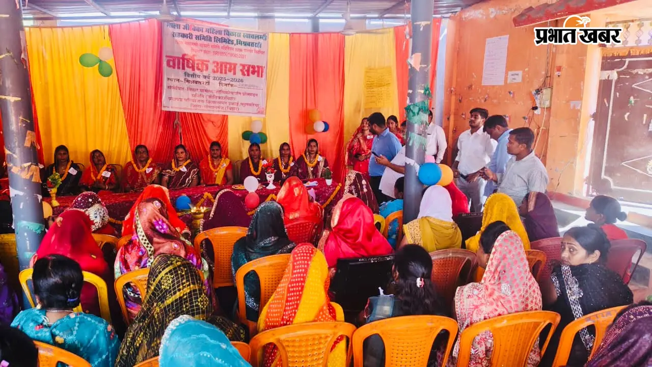 फोटो- मिश्र बत्तरहा बाजार में वार्षिक आमसभा में सम्मानित हुई जीविका दिदिया | Prabhat Khabar Network