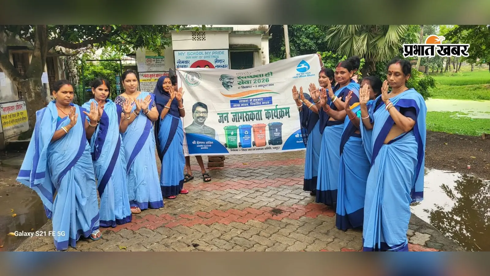 हाथों में मेहंदी, गांव में सफाई का जुनून, वीरग्राम ने दिया स्वच्छता का संदेश