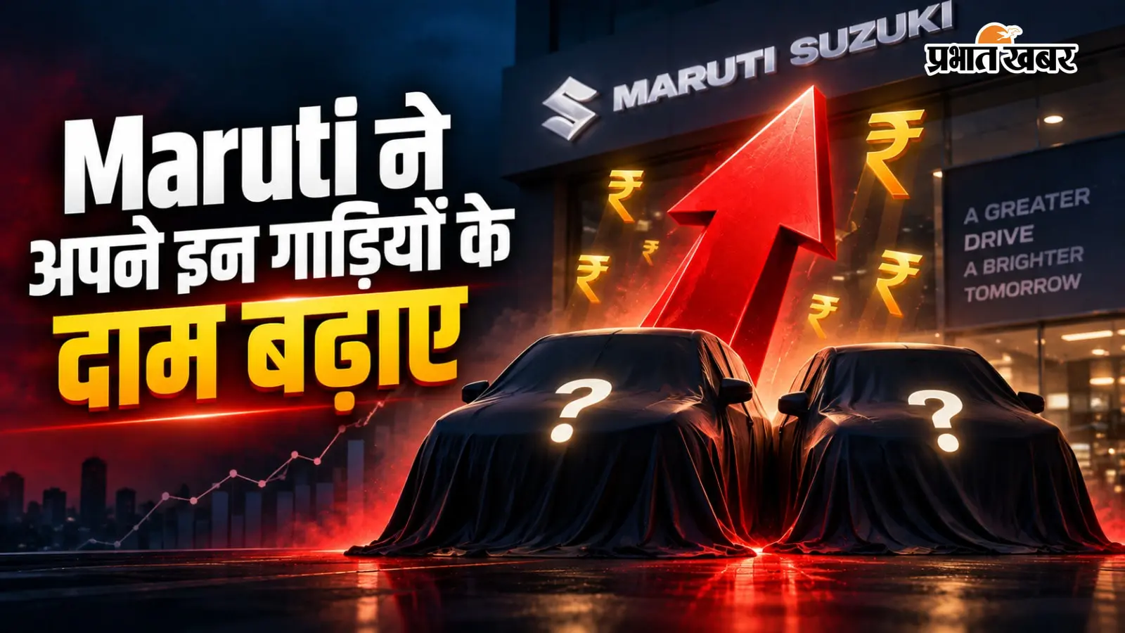 Maruti की सबसे ज्यादा माइलेज देने वाली गाड़ियां हुई महंगी, जानें कौन सी कार पर कितने बढ़ेंगे दाम