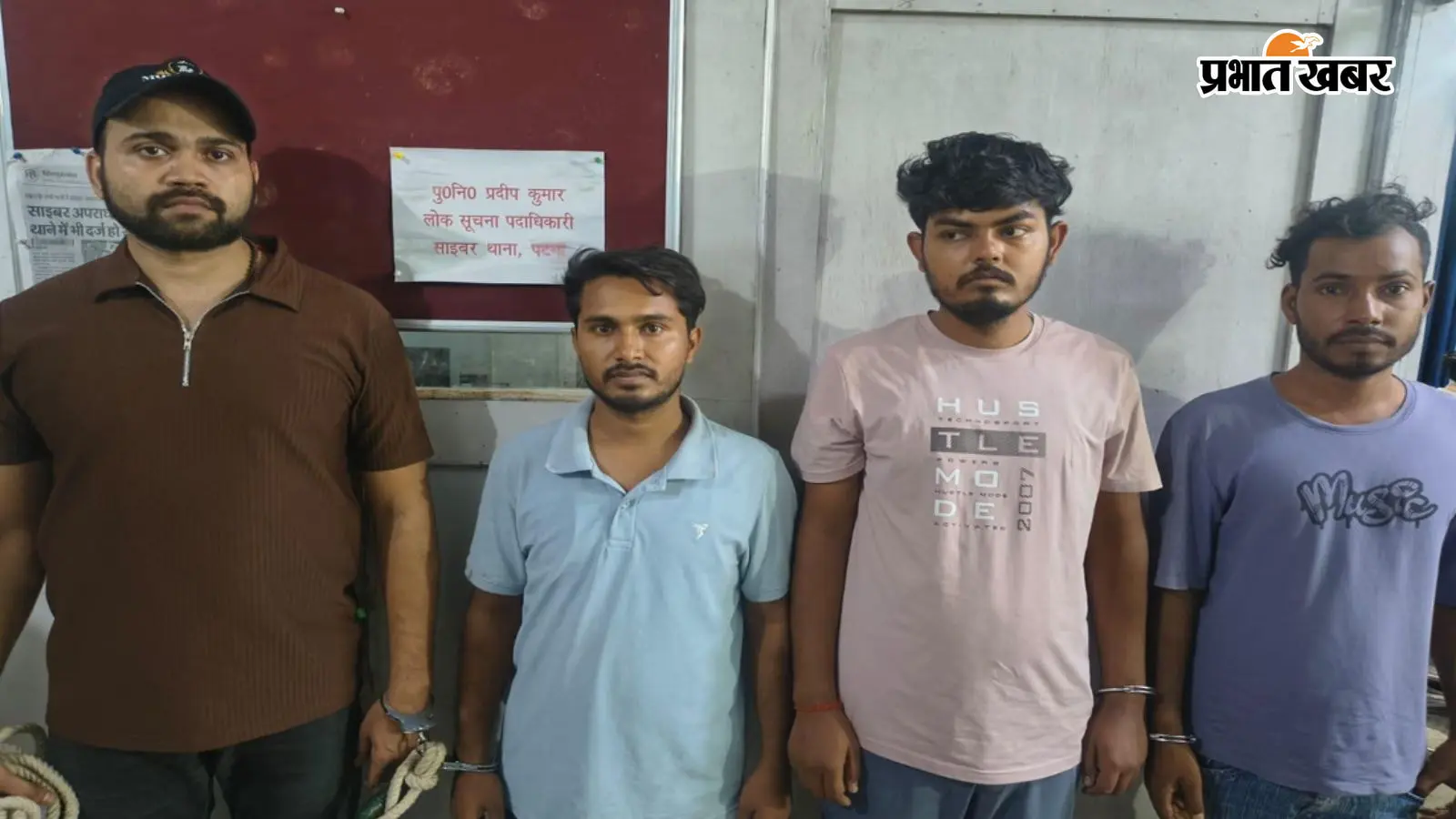 Bihar Cyber Fraud: बैंक के कस्टमर केयर नंबर में 1 हटाकर करते थे ठगी, 3 करोड़ का हुआ खेल, 4 साइबर अपराधी गिरफ्तार