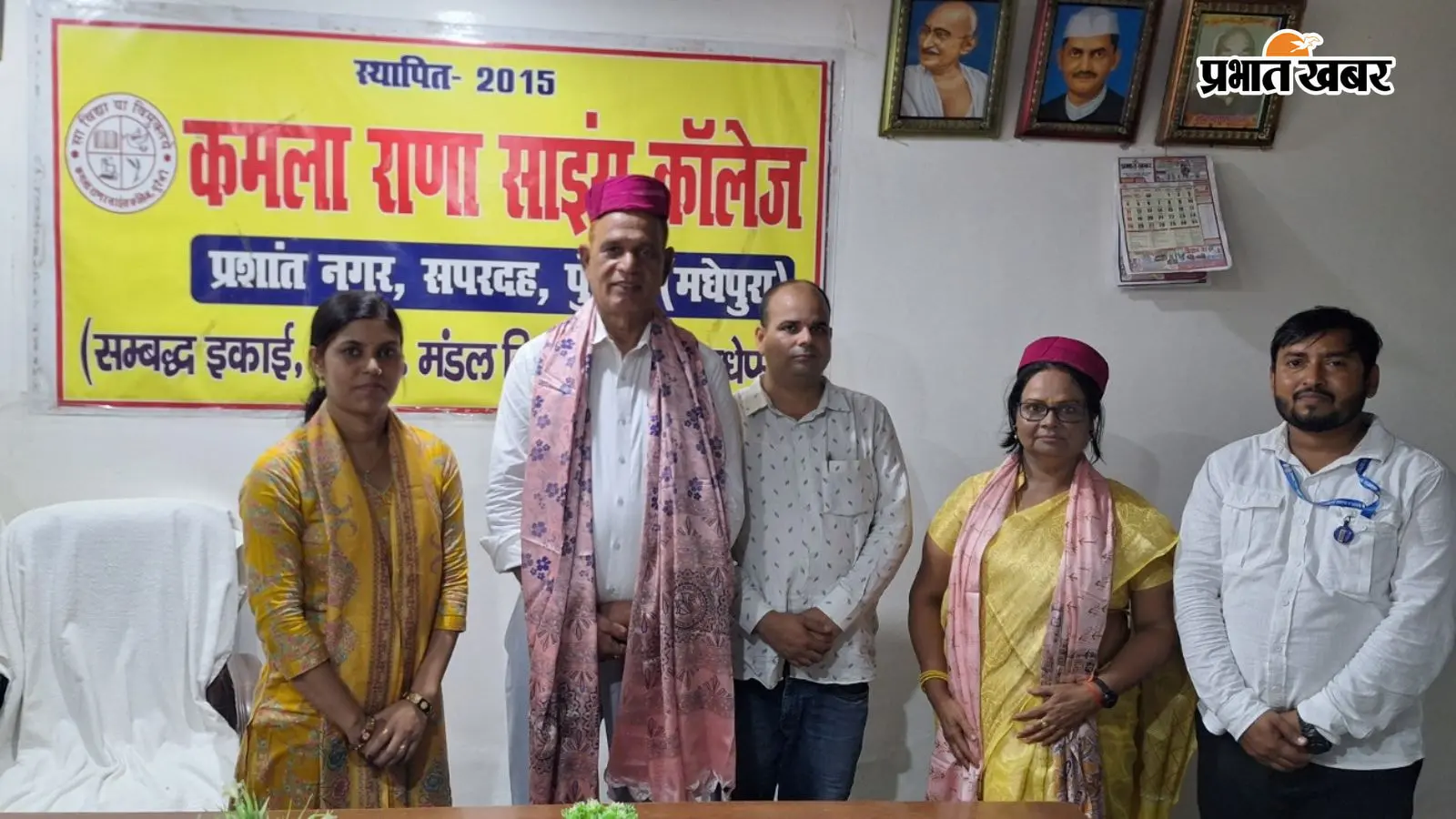 मधेपुरा के कमला राणा साइंस कॉलेज पहुंचे प्रख्यात शिक्षाविद: कंप्यूटर लैब और पढ़ाई की व्यवस्था देख गदगद हुए अतिथि