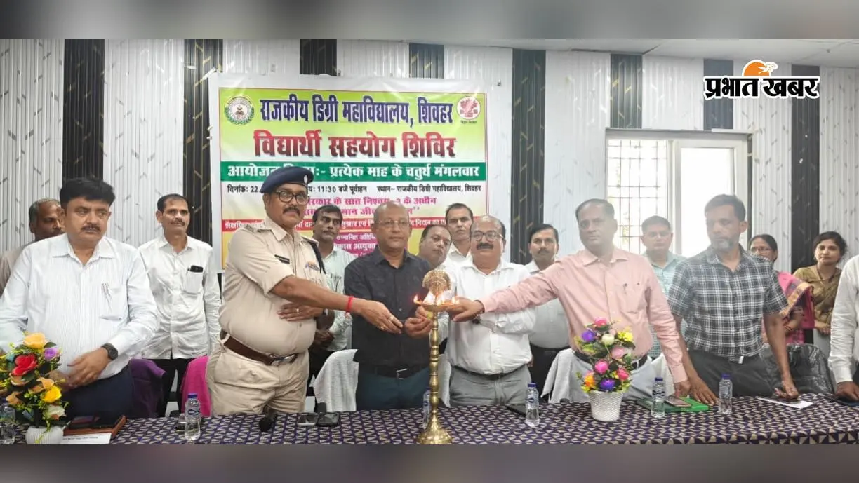शिवहर के छात्रों को मिली बड़ी डिजिटल सौगात! 'विद्यार्थी सहयोग पोर्टल' का उद्घाटन, एक क्लिक में दूर होंगी कॉलेज की समस्याएं