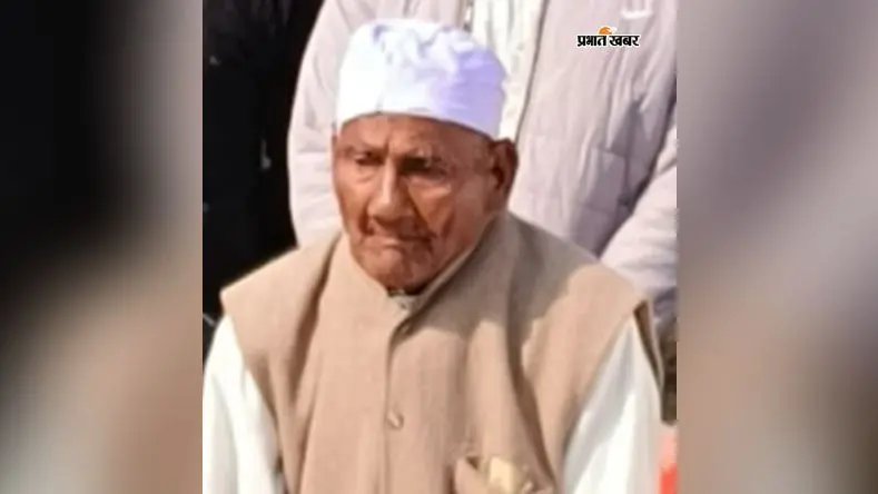 आरा: गरीब-गुरबों की आवाज उठाने वाले पूर्व मुखिया राम नरेश सिंह का निधन, 95 वर्ष की उम्र में दुनिया को कहा अलविदा