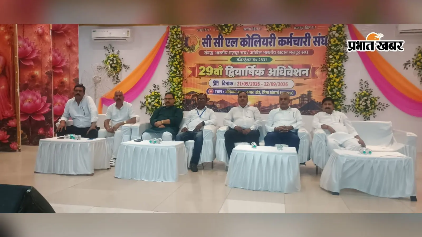 CCL कर्मचारी संघ की नयी कमेटी पर विवाद, शशिभूषण सिंह ने जतायी आपत्ति; राजीव रंजन सिंह बने महामंत्री