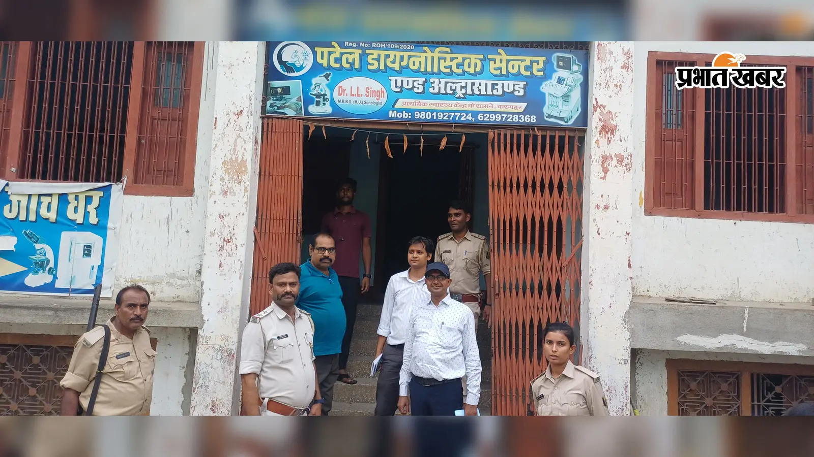 रोहतास के करगहर में अवैध निजी अस्पतालों व अल्ट्रासाउंड सेंटरों पर प्रशासनिक छापेमारी, नहीं मिले वैध दस्तावेज, 24 घंटे का मिला अल्टीमेटम