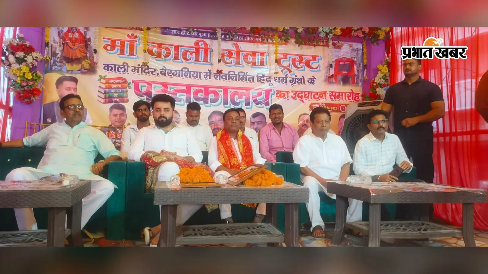 रील नहीं, ग्रंथ पढ़े युवा, बदलेगी जीवन की दशा-दिशा : सायन
