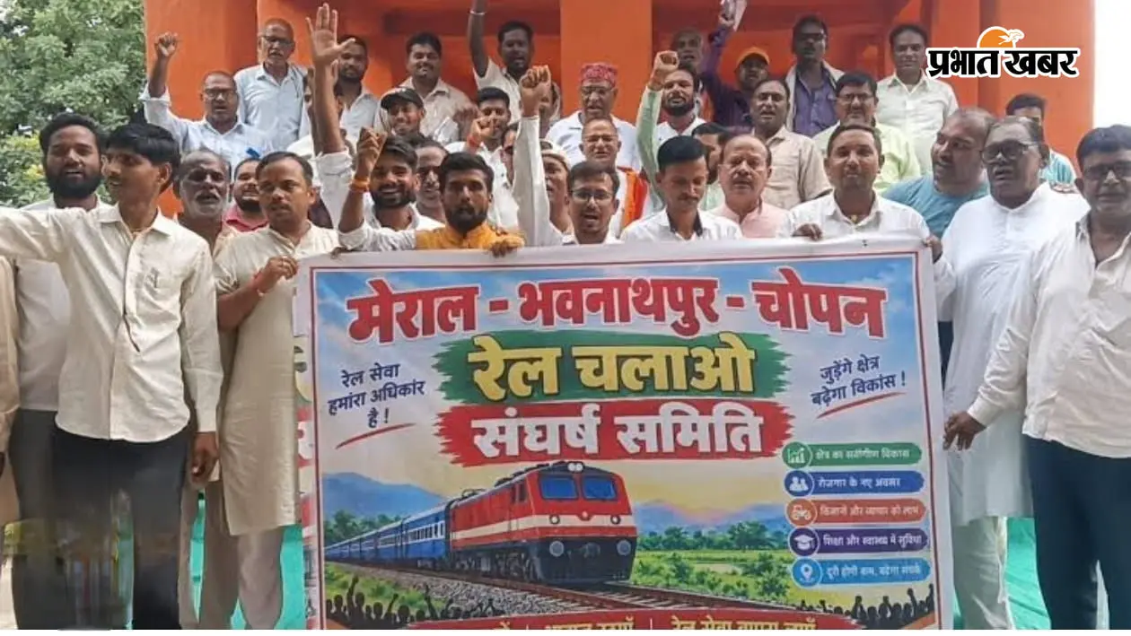 गढ़वा: चार दशक से रेल का इंतजार, घोषणा-सर्वे के बाद भी नहीं चली यात्री ट्रेन
