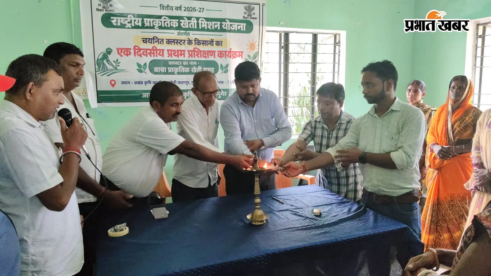 मुंगेर: हवेली खड़गपुर में प्राकृतिक खेती का प्रशिक्षण, किसानों को दिए गए कम लागत में बेहतर पैदावार के गुर