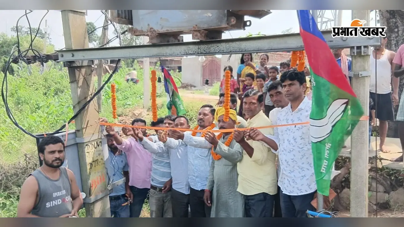 गोला: संग्रामपुर के कुसमाटोला में लगा नया ट्रांसफार्मर