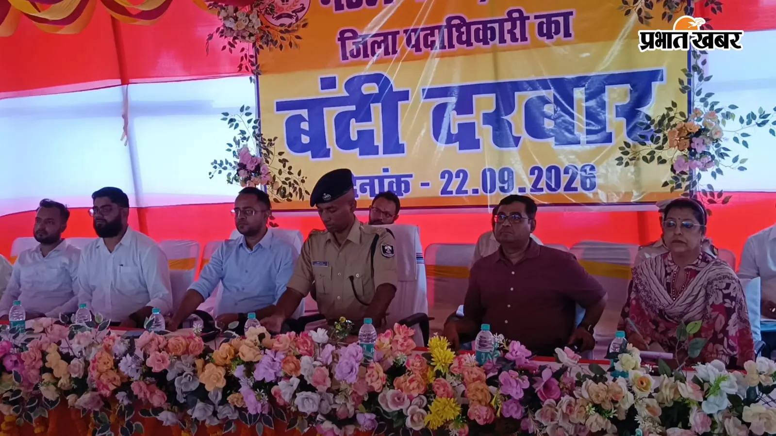 छपरा मंडल कारा में लगा बंदी दरबार, DM और SSP ने सुनीं बंदियों की समस्याएं