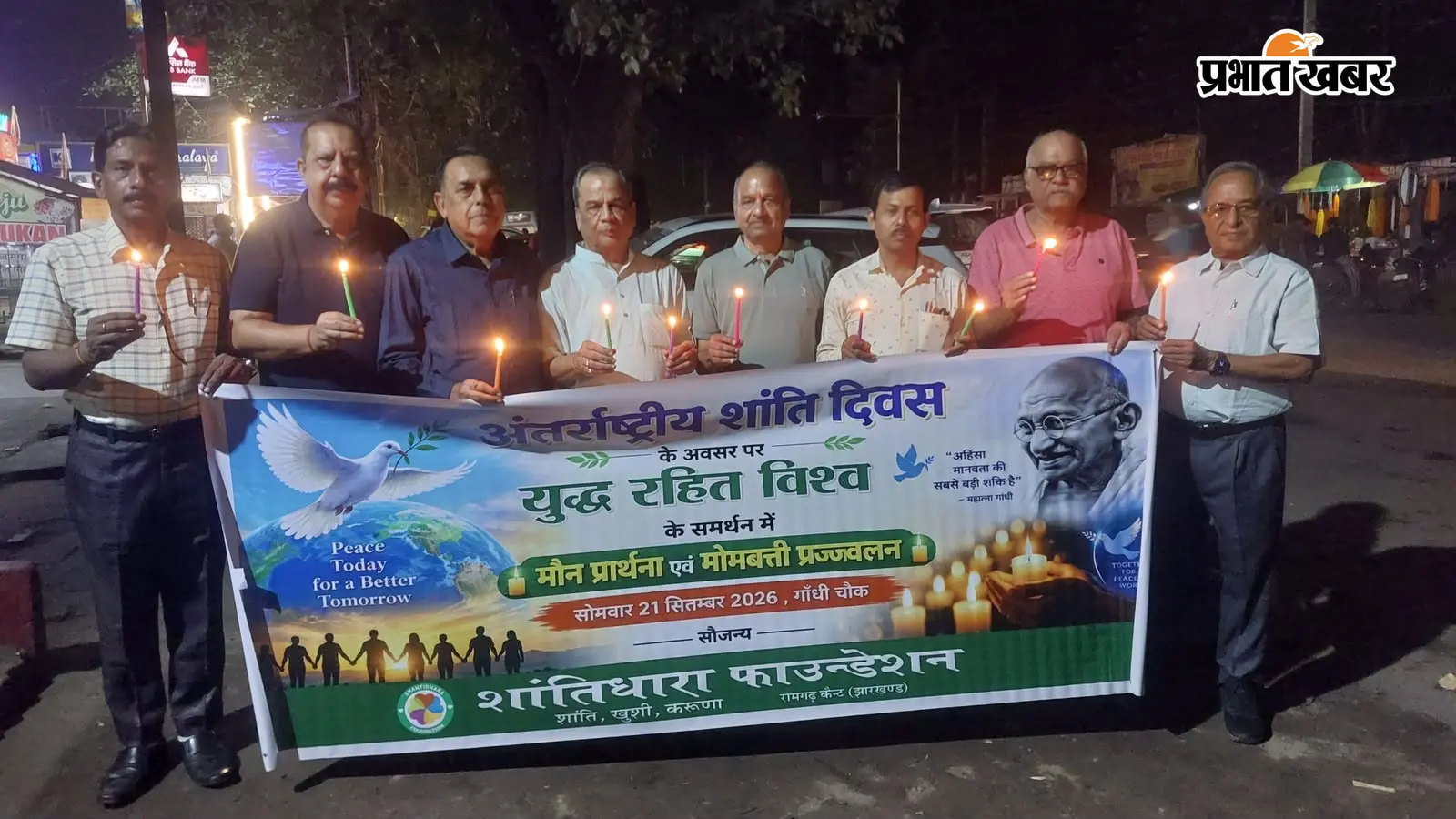 शांति दिवस पर युद्ध में मारे गये लोगों को गांधी चौक पर मोमबत्ती जलाकर दी श्रद्धांजलि
