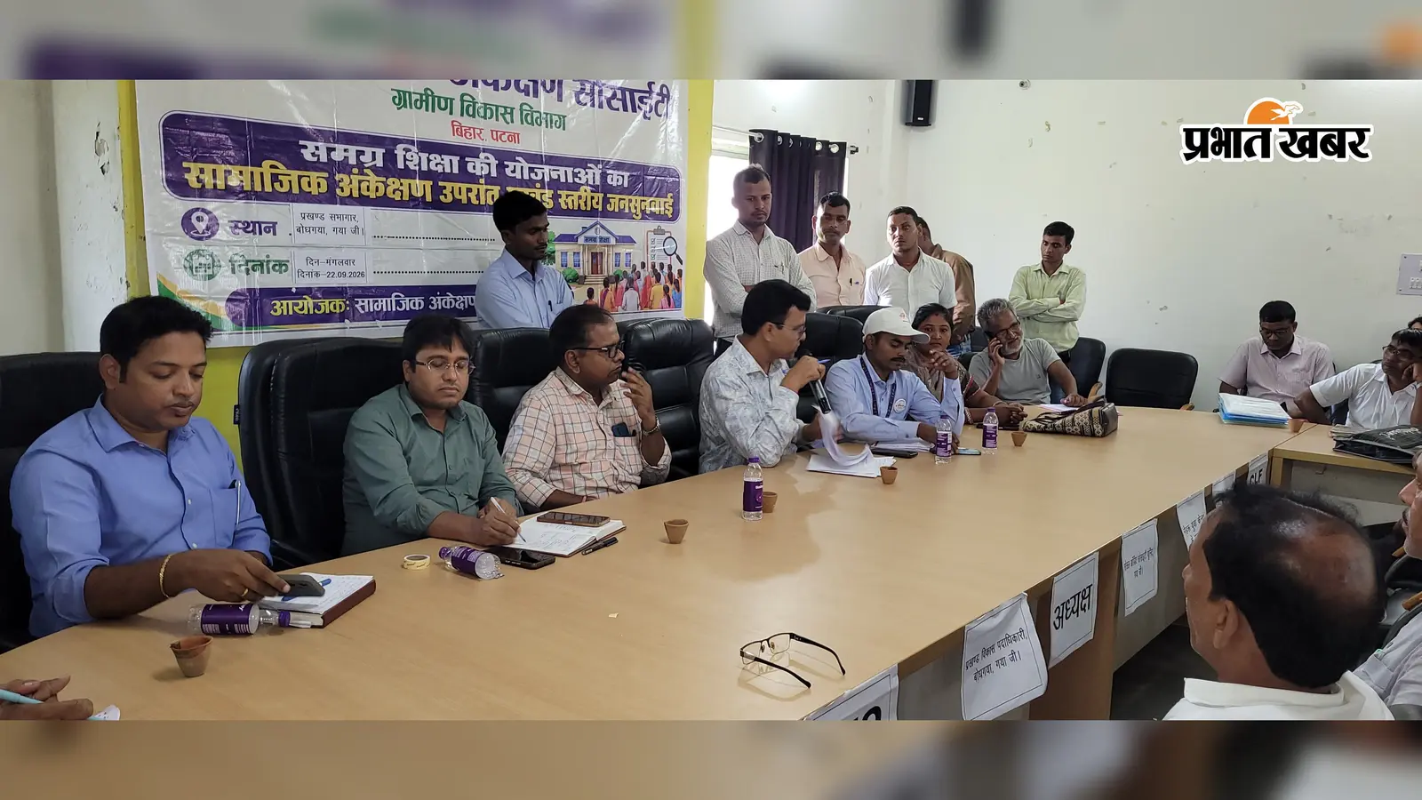 बोधगया के स्कूलों की जन सुनवाई, छात्रवृत्ति से खेल सामग्री तक की व्यवस्था की हुई समीक्षा, प्रधानाध्यापकों को निर्देश