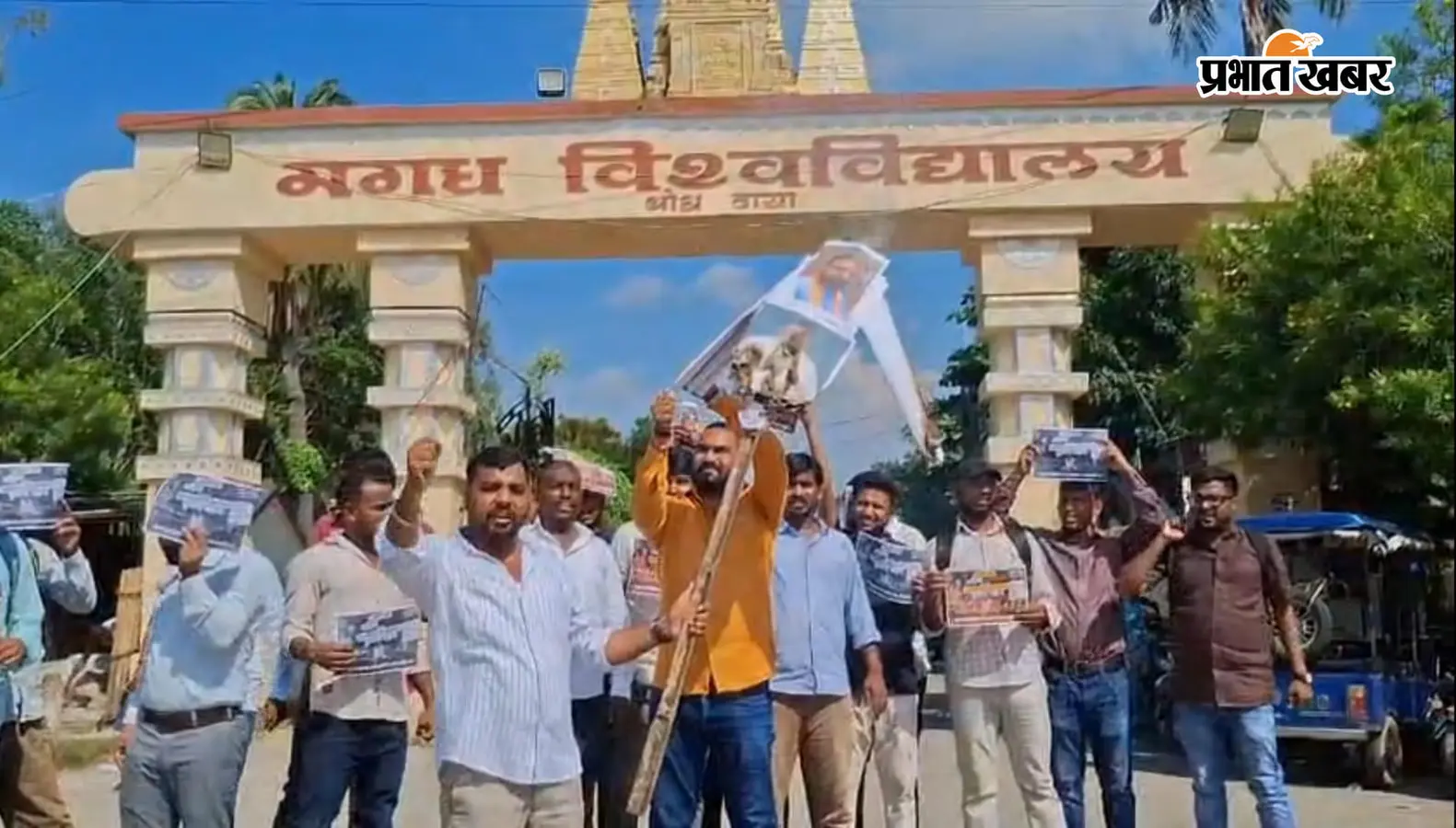 जमुई में नाबालिग छात्रा से बदसलूकी मामले के विरोध में मगध यूनिवर्सिटीमें प्रदर्शन, छात्रों ने किया पुतला दहन