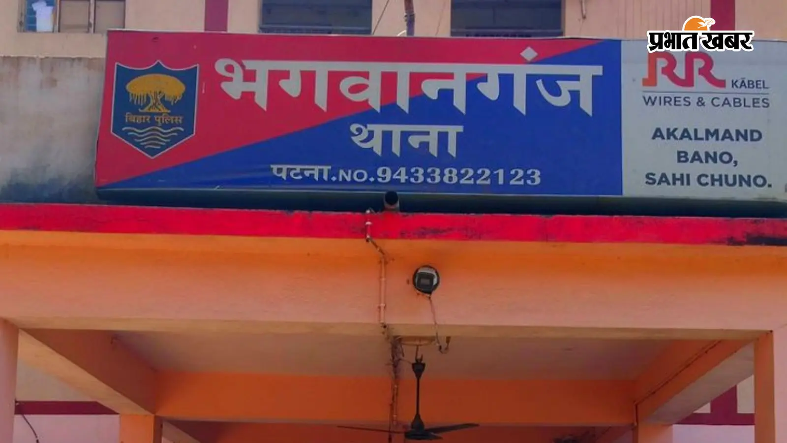 पटना: घर की छत पर झोले में छिपा रखा था देसी कट्टा, 50 वर्षीय अधेड़ गिरफ्तार