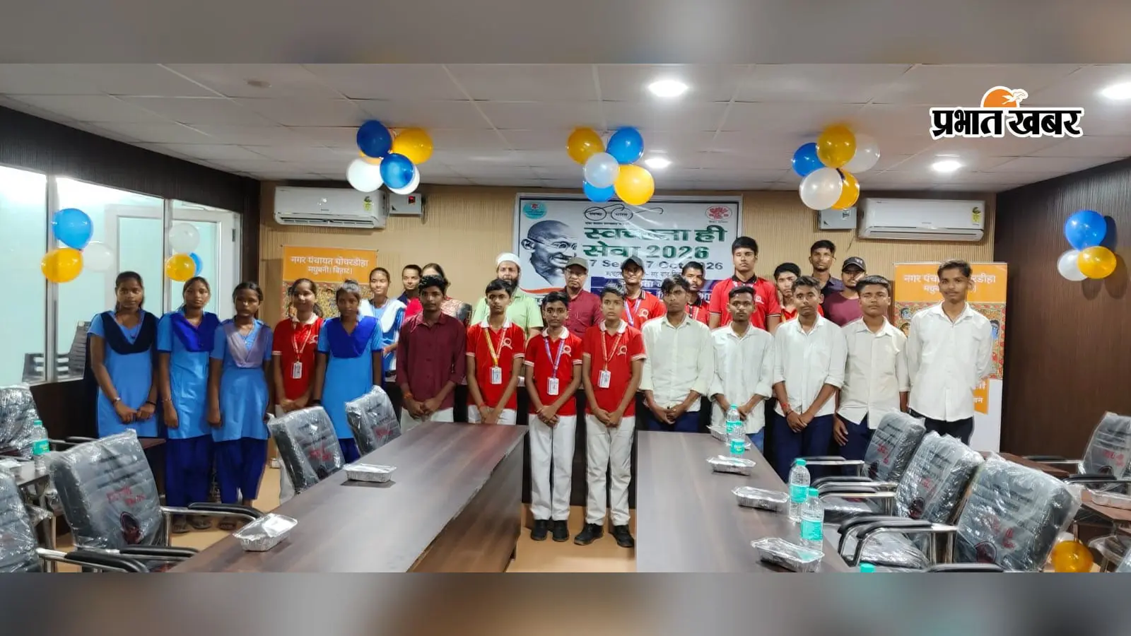 स्वच्छता के दूत बनें छात्र, सुंदर शहर के निर्माण में निभाएं अपनी सक्रिय भागीदारी: घोघरडीहा में बोले मुख्य पार्षद