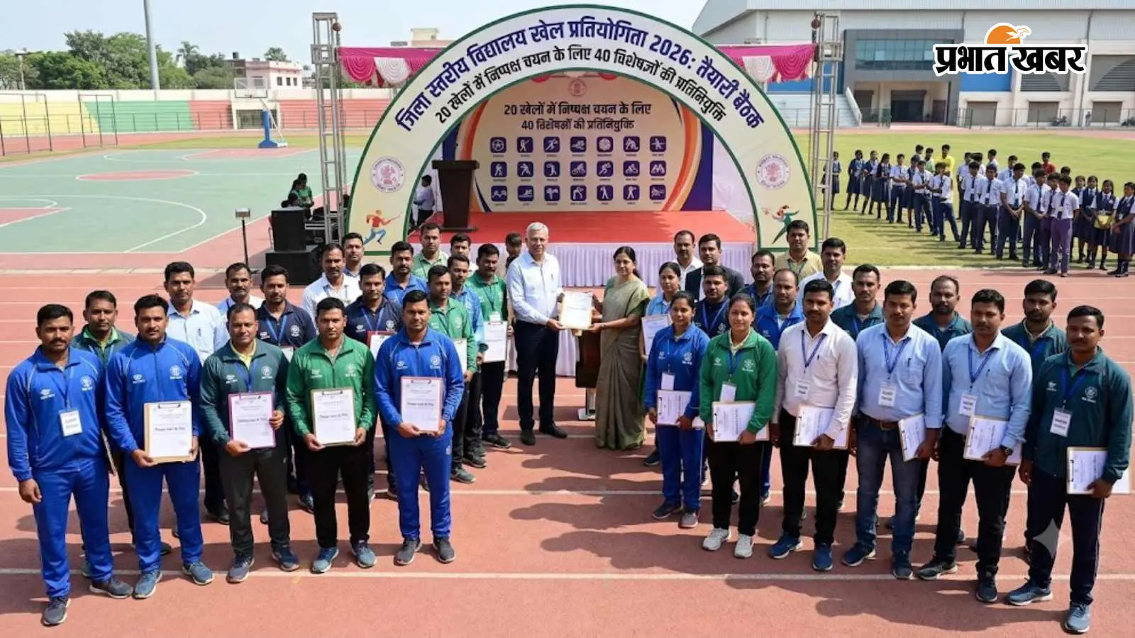 जिला स्तरीय विद्यालय खेल प्रतियोगिता की तैयारी: निष्पक्ष चयन के लिए 20 खेलों में प्रतिनियुक्त होंगे 40 विशेषज्ञ