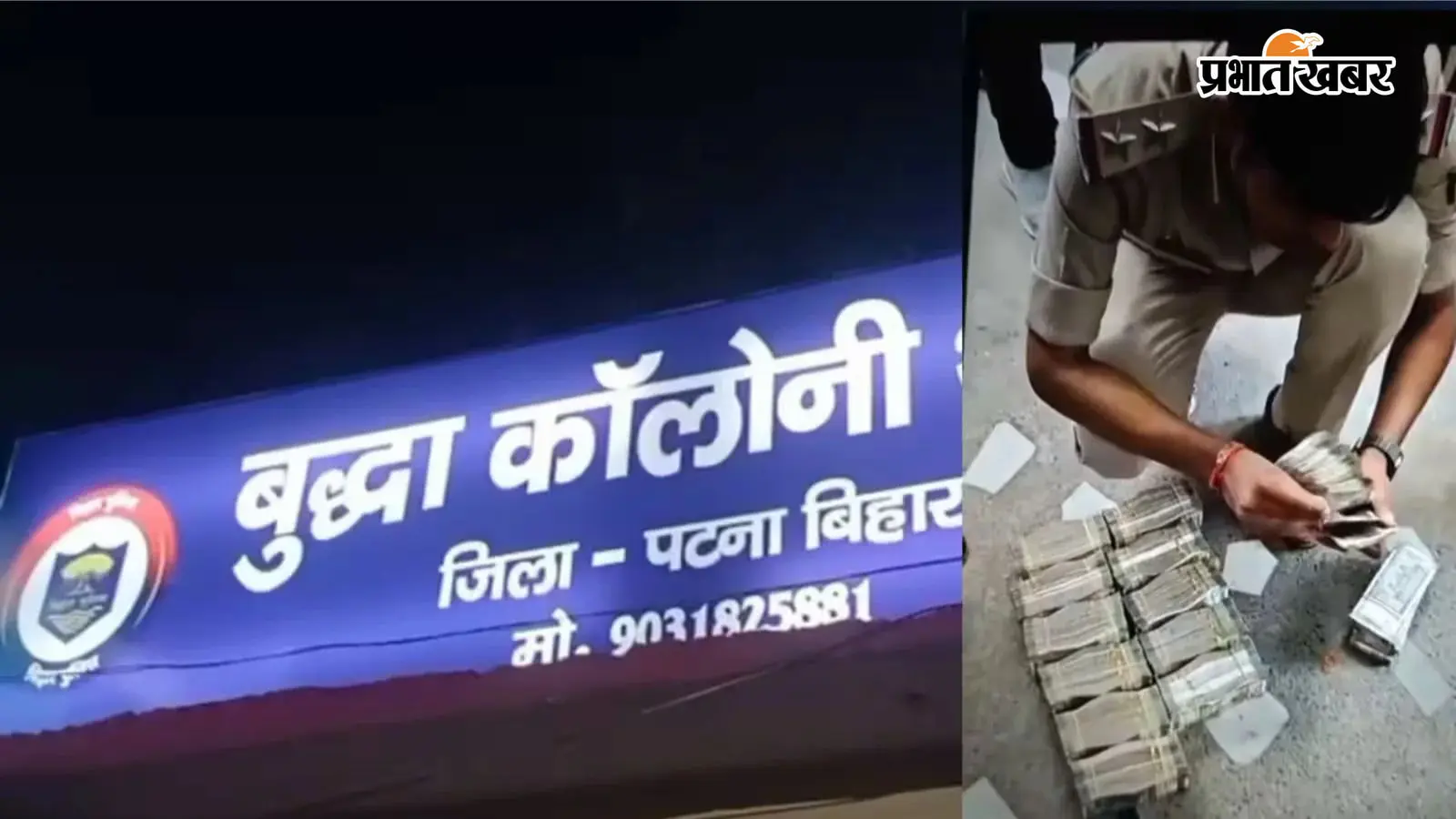 पटना में देश के बड़े हवाला रैकेट का खुलासा! 30 लाख कैश बरामद,गुजरात के 3 कारोबारी अरेस्ट,सामने आया अरबों का कनेक्शन