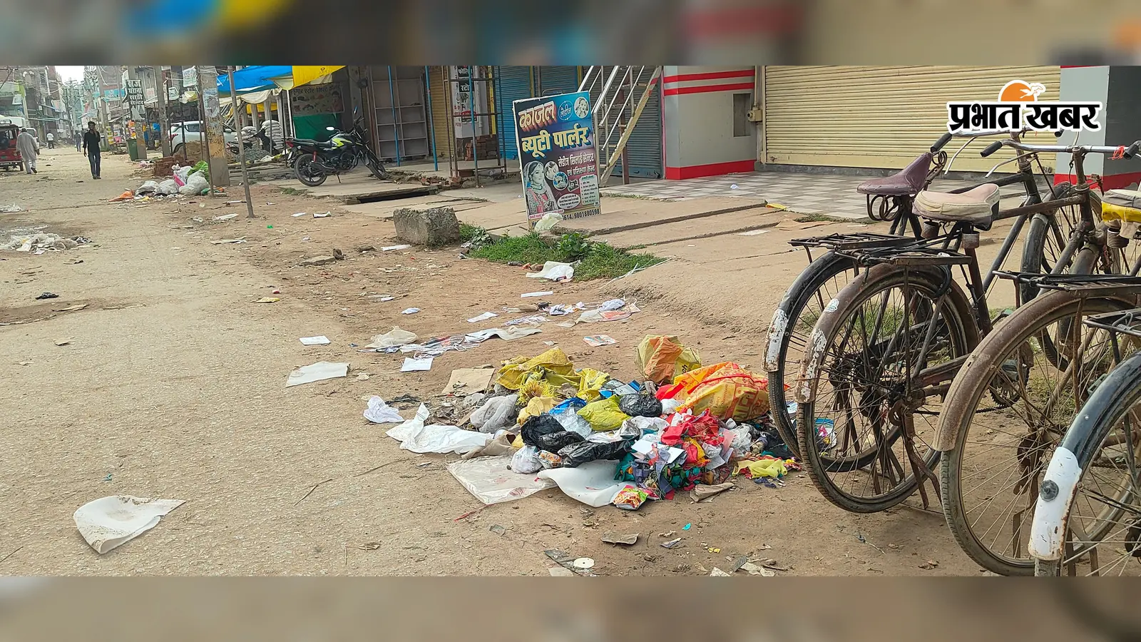 सासाराम में सफाई कर्मियों की हड़ताल से सड़कों पर कूड़े का अंबार, दुर्गा पूजा से पहले बढ़ी चिंता