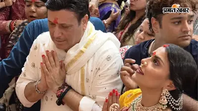 Govinda के साथ बप्पा के दर्शन करने पहुंचीं रुमर्ड गर्लफ्रेंड, लौटते समय माथे पर दिखा सिंदूर, क्या दोनों ने कर ली शादी?