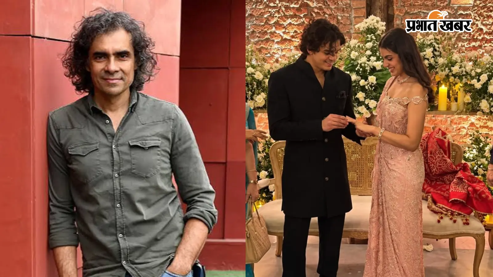 Imtiaz Ali के घर जल्द बजेगी शहनाई, बेटी Ida Ali ने बॉयफ्रेंड संग की सगाई, शेयर की तस्वीर