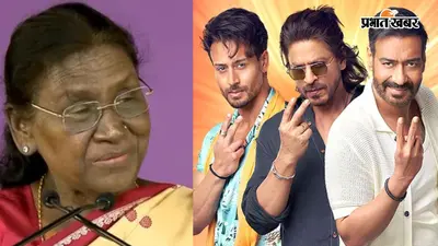 राष्ट्रपति द्रौपदी मुर्मू ने बॉलीवुड के 'हीरोज' को दी नसीहत, कहा - पैसे के लिए न करें लोगों की सेहत से खिलवाड़
