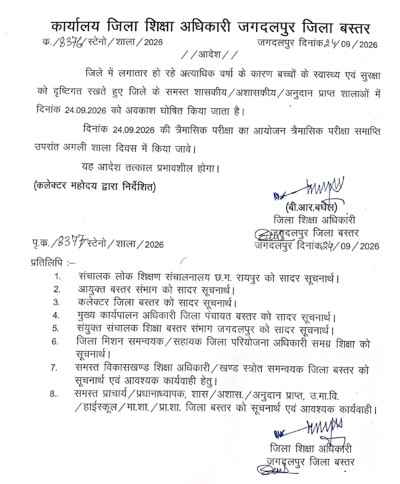 सरकारी आदेश की कॉपी
