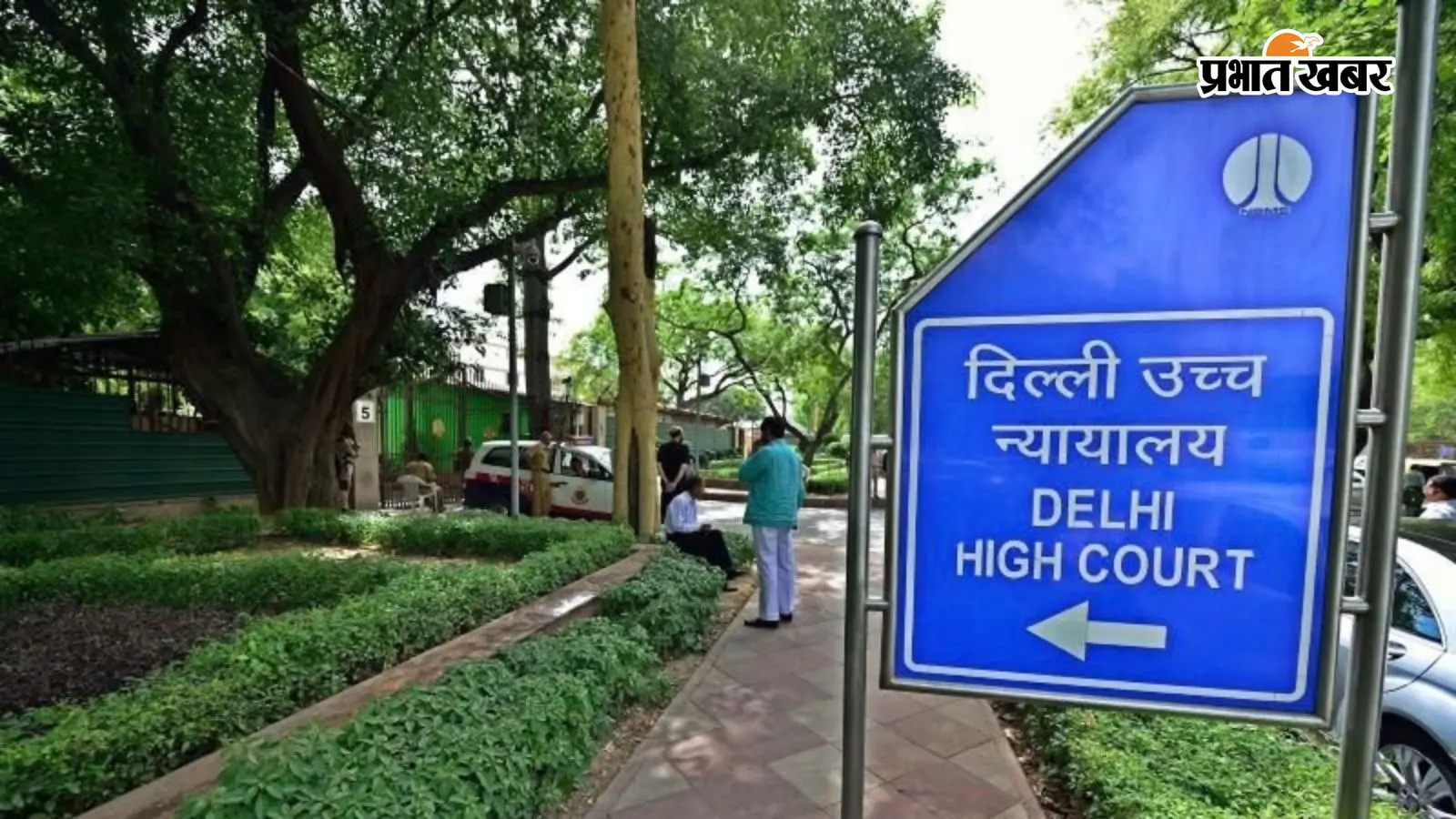 पीएम मोदी की तस्वीर से छेड़छाड़ पर हाईकोर्ट सख्त, Meta से कहा- तुरंत हटाएं