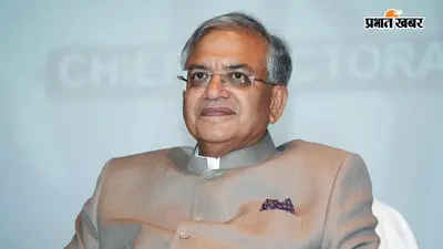 ज्ञानेश कुमार को CEC से हटाने के लिए संसद में महाभियोग लाएगी कांग्रेस, जानिए प्रक्रिया