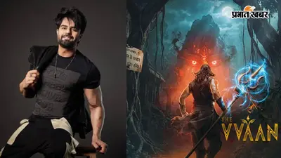 The Vvaan: अपनी ही फिल्म में 'गेस्ट' बनकर रह गए सिद्धार्थ मल्होत्रा, चंद मिनटों के रोल में मनीष पॉल ने चुरा ली पूरी लाइमलाइट