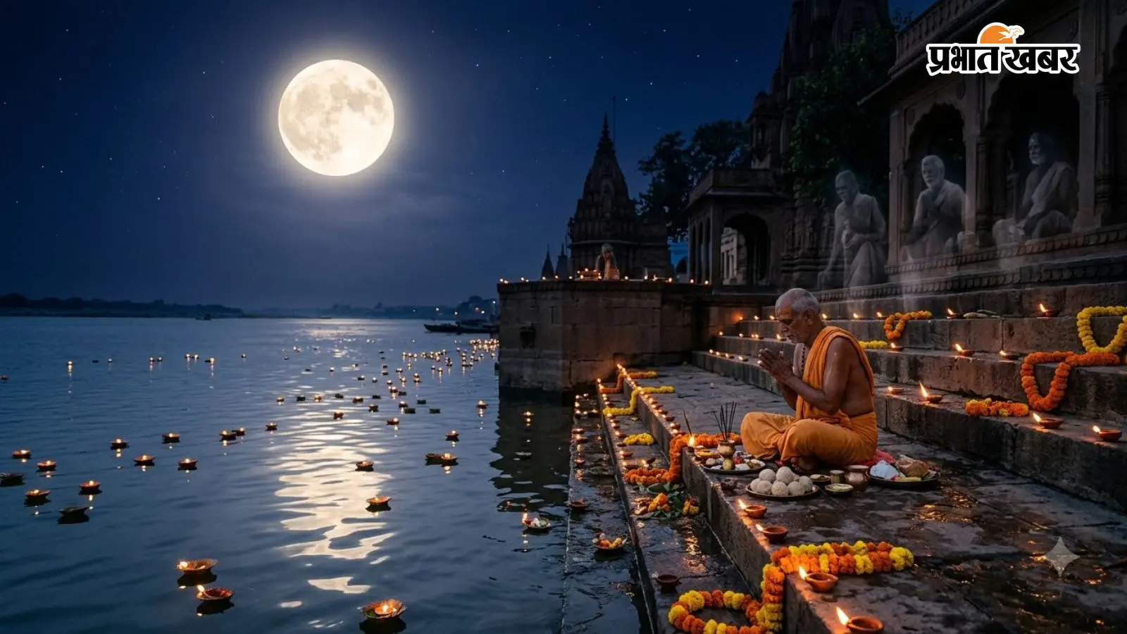 Bhadrapada Purnima 2026: भाद्रपद पूर्णिमा पर भूलकर भी न करें ये 5 गलतियां, शुरू हो रहा है पितृ पक्ष