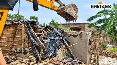Samastipur Viral Video Case: प्रशासन का बुलडोजर एक्शन, 3 आरोपितों के घर ध्वस्त, PDS डीलर का लाइसेंस रद्द
