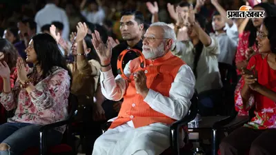 Watch Video : पीएम मोदी का अलग अंदाज, खंजरी बजाते और भजन पर झूमते दिखे