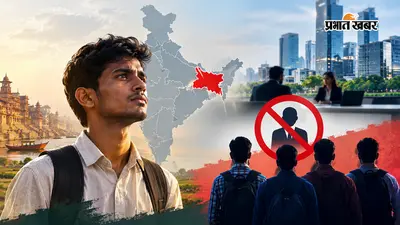 बिहार सहित चार राज्यों के लोगों को नौकरी नहीं: Bengaluru CEO के फैसले पर क्यों छिड़ी बहस?