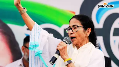 ज्ञानेश कुमार को इस्तीफा देना ही होगा, 30 को दिल्ली में हो सकती है ‘इंडिया’ गठबंधन की बैठक : ममता बनर्जी