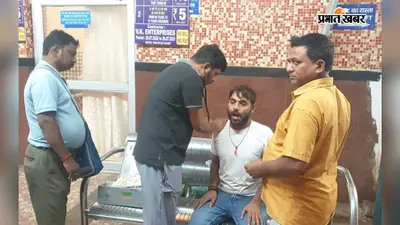 ट्रेन में अचानक बिगड़ी यात्री की तबीयत, साहिबगंज स्टेशन पर रेलवे डॉक्टर ने किया प्राथमिक इलाज