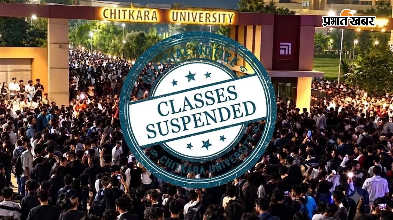 Chitkara University Notice: छात्र विरोध के बीच 4 दिन बंद रहेंगी क्लासेस, जानें पूरा अपडेट