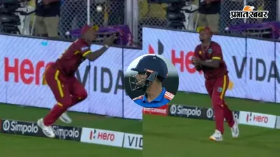 Video: रदरफोर्ड ने बाउंड्री पर शानदार कैच लेकर विराट कोहली को भेजा पवेलियन, वीडियो देखकर आप भी करेंगे तारीफ