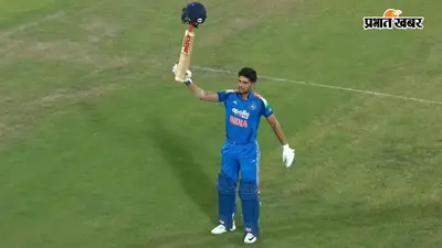भारत-वेस्टइंडीज के दूसरे मैच में शुभमन गिल ने किया कमाल, ODI में लगाया सबसे तेज दोहरा शतक