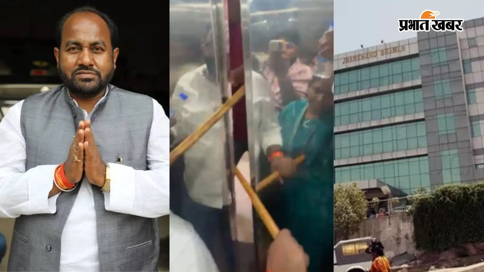 झारखंड भवन में बड़ा हादसा टला: लिफ्ट में 1 घंटे तक फंसे रहे पूर्व सांसद घूरन राम के परिवार के 6 लोग, हो गए बेहोश