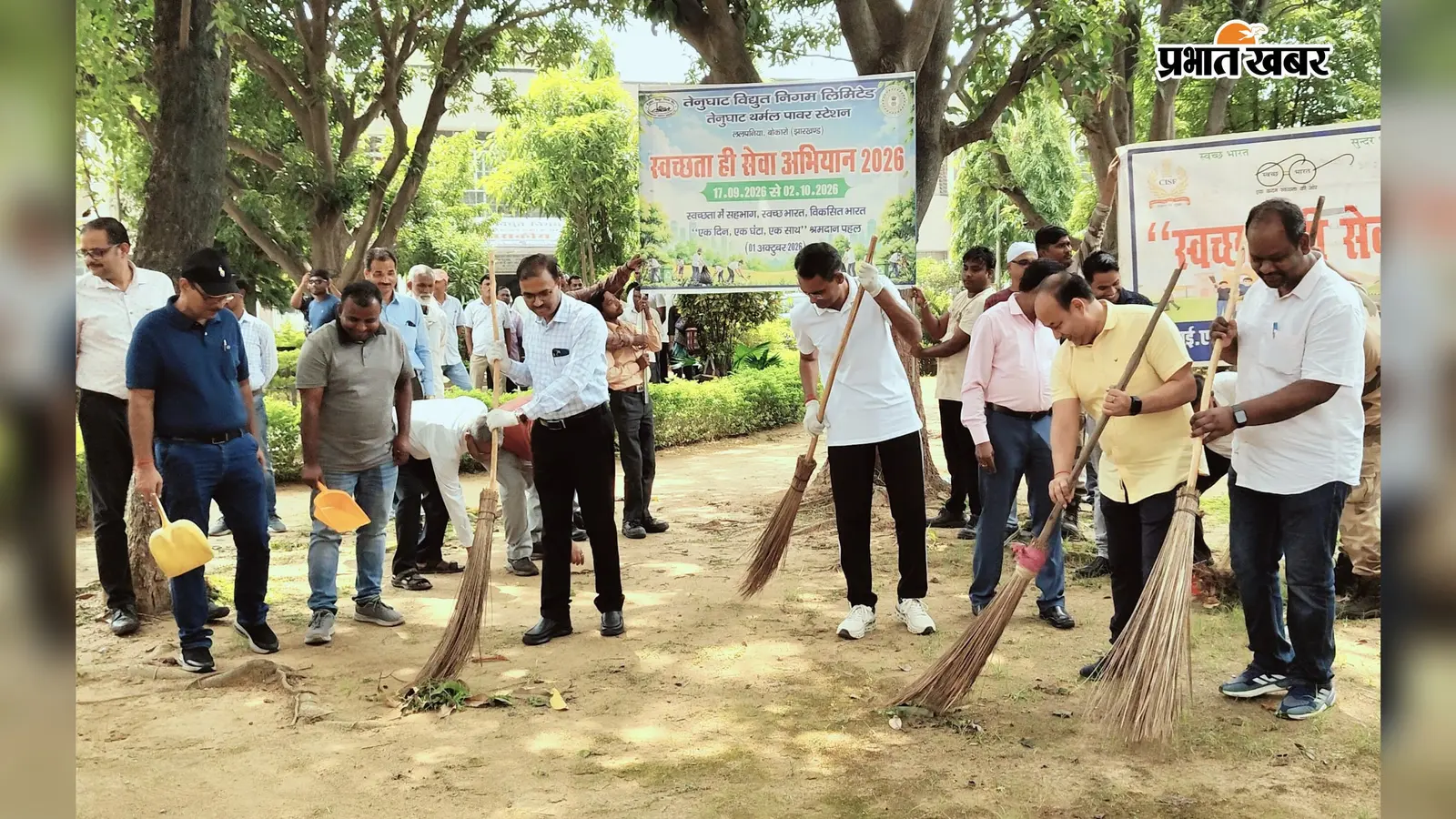 TTPS ललपनिया में 'स्वच्छता ही सेवा अभियान-2026': प्रशासनिक भवन में अधिकारियों व सीआईएसएफ जवानों ने किया श्रमदान