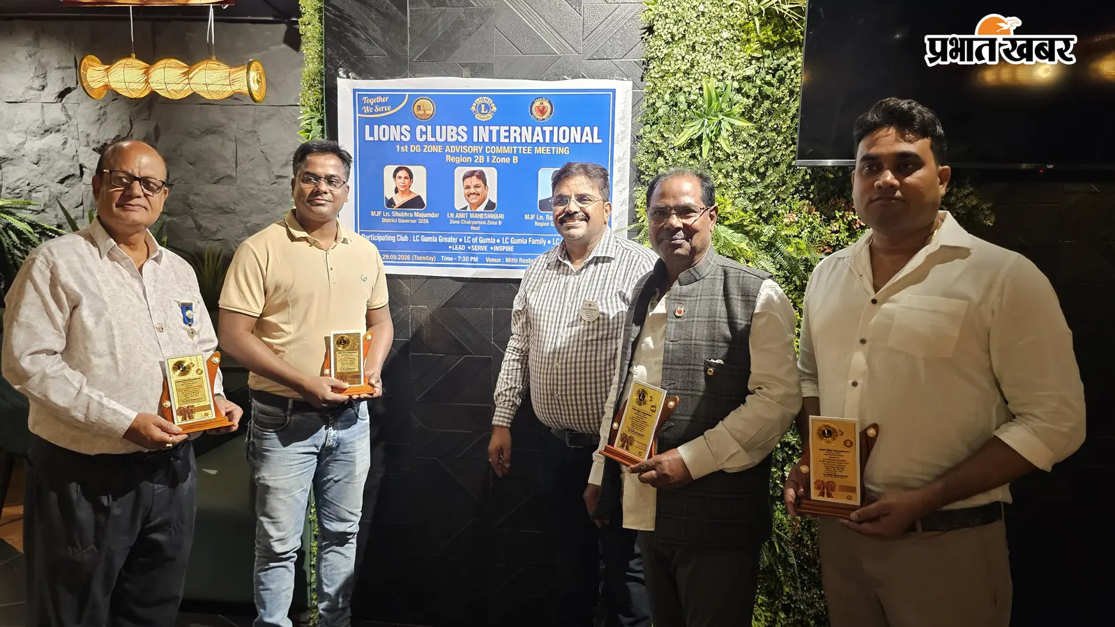 गुमला में लायंस क्लब की जोन बैठक, सेवा कार्यों में तेजी और नए सदस्यों को जोड़ने पर जोर