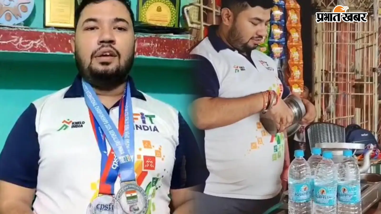देश के लिए पदक जीते, अब देवघर में चाय बेचने को मजबूर पैरा-एथलीट रोहित ने लगाई नौकरी की गुहार