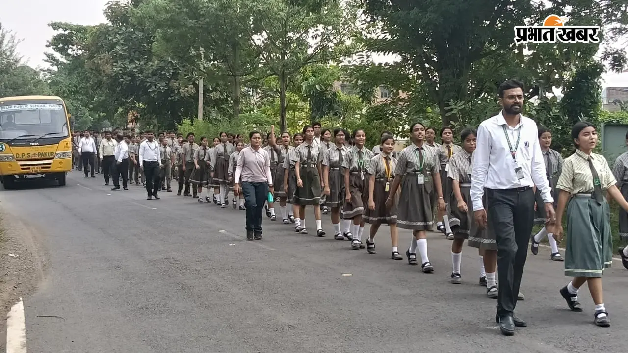 पाकुड़ DPS के छात्र बने स्वच्छता के प्रहरी, रैली निकालकर दिया जागरूकता का संदेश