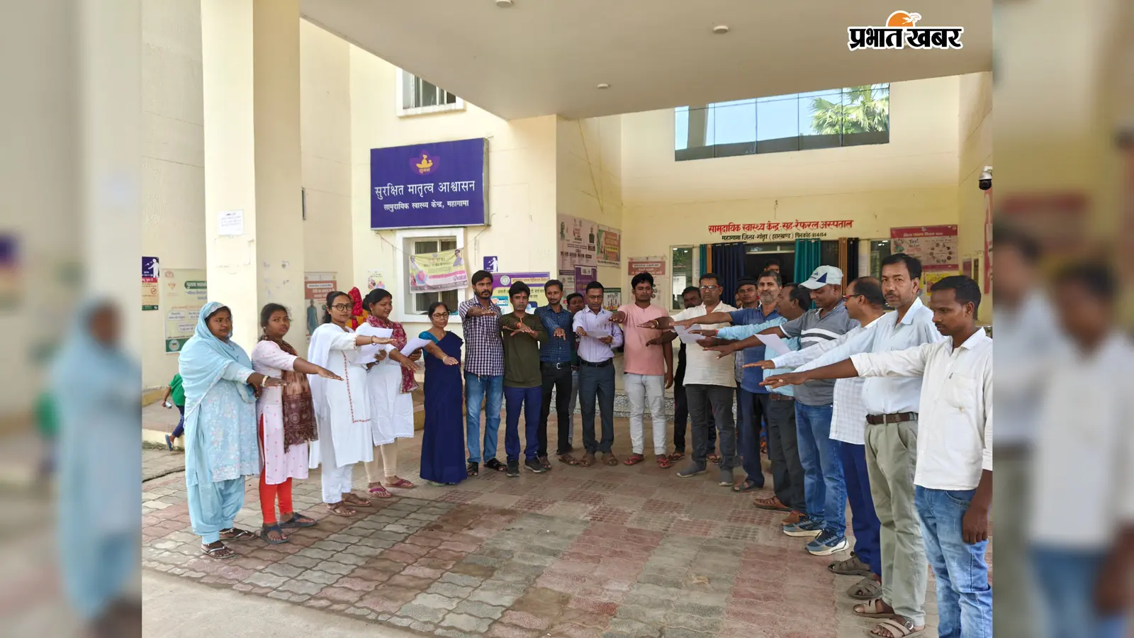 महागामा अस्पताल में चिकित्सकों-स्वास्थ्यकर्मियों ने ली शपथ, तंबाकू मुक्त समाज की ओर कदम,