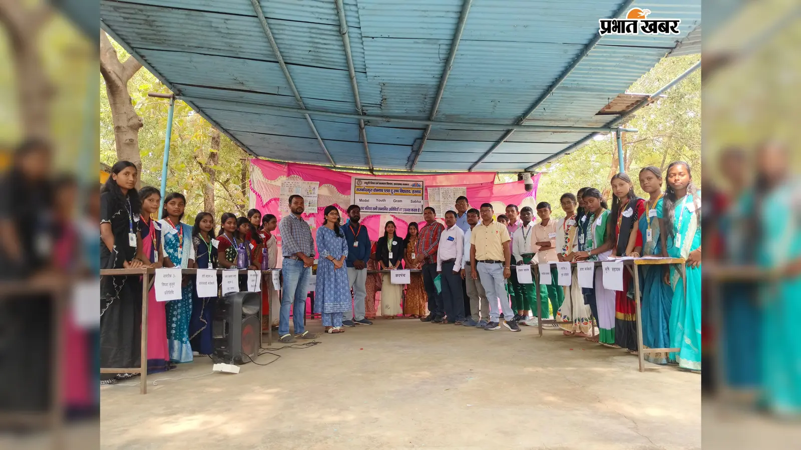 कसमार में विद्यार्थियों ने संभाली ग्राम सभा की कमान, शिक्षा-स्वास्थ्य समेत कई मुद्दों पर हुई चर्चा