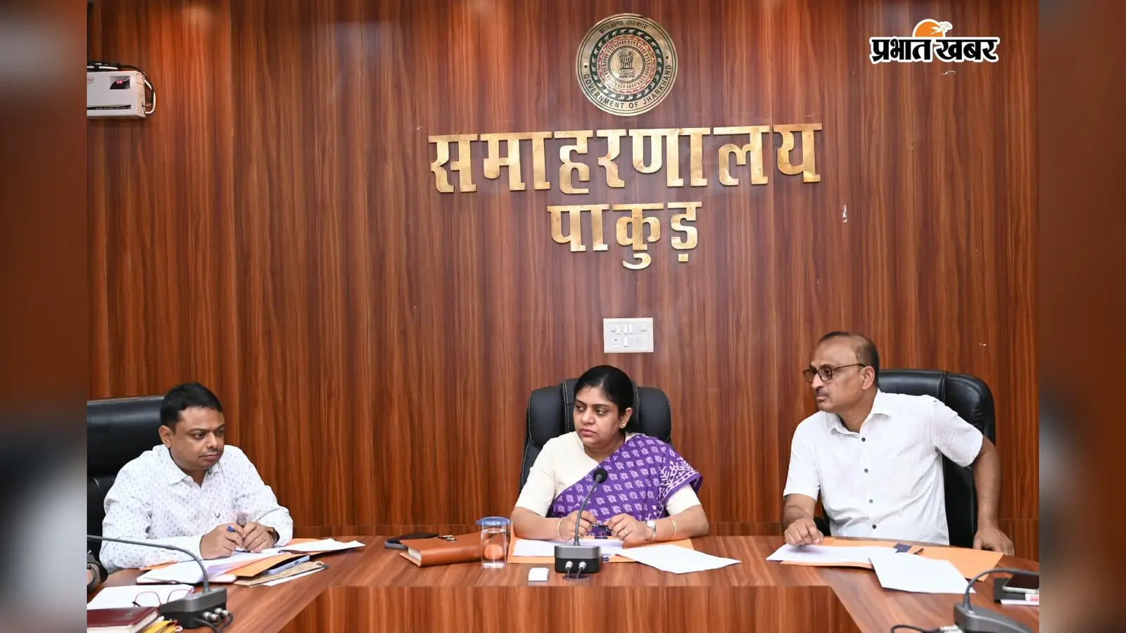 पाकुड़ में स्कूलों की व्यवस्था पर प्रशासन की पैनी नजर, DM ने दिए 100% उपस्थिति और गुणवत्तापूर्ण मिड-डे मील के निर्देश