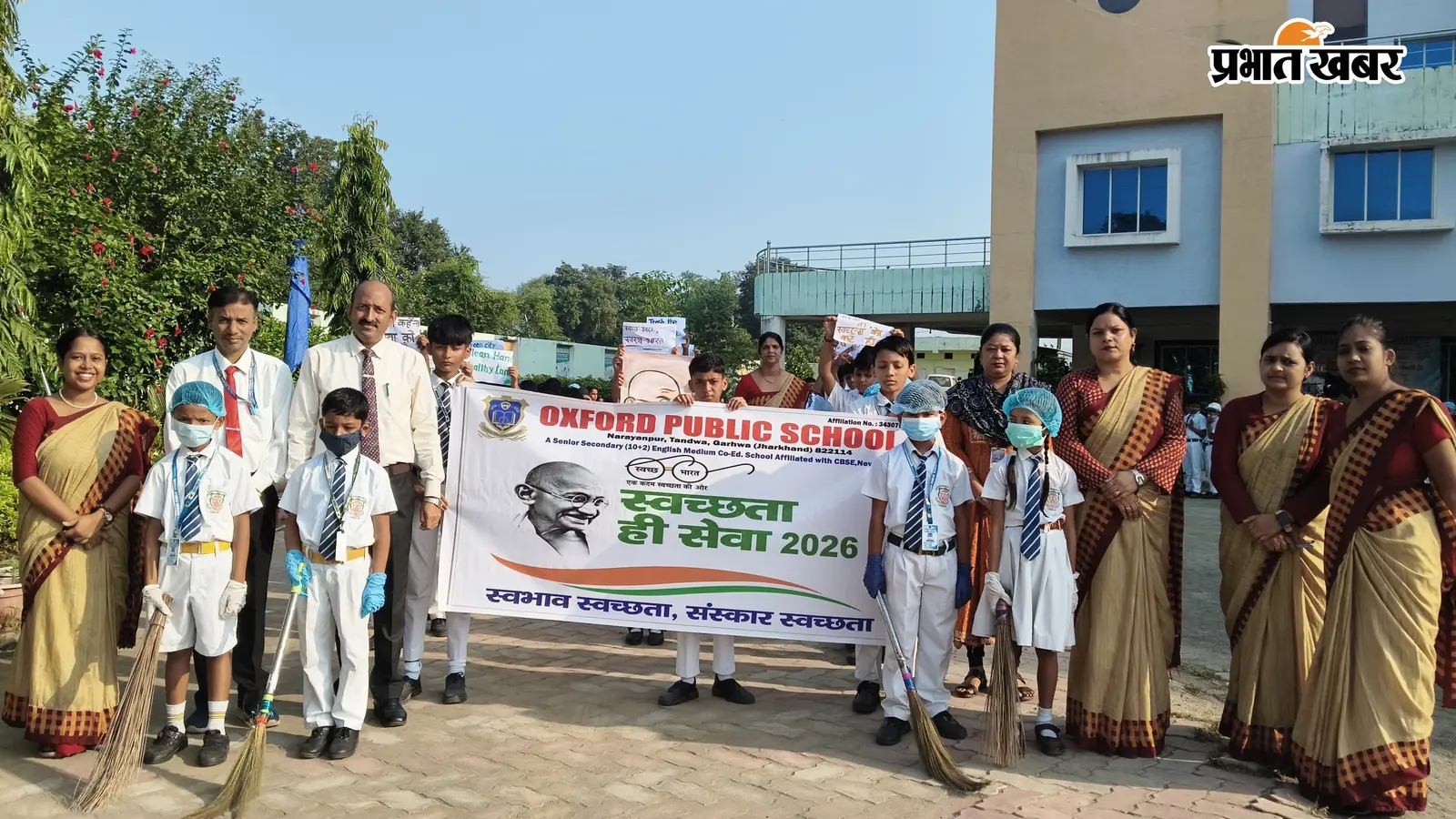 स्वच्छता अभियान में विद्यार्थियों ने दिया स्वच्छ विद्यालय, स्वच्छ समाज का संदेश