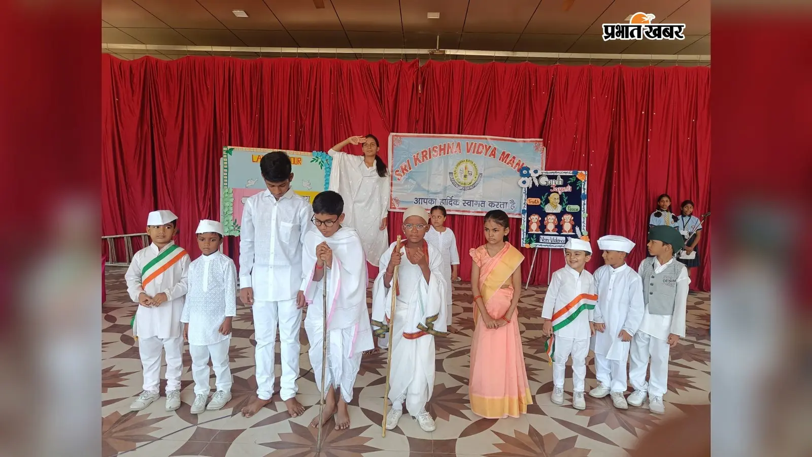 गांधी-शास्त्री जयंती पर श्रीकृष्ण विद्या मंदिर में विद्यार्थियों ने प्रस्तुत किया नाटक