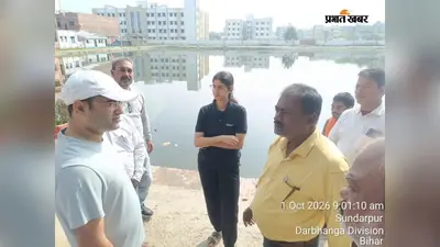 छठ घाटों पर सफाई और श्रद्धालुओं की सुविधा पर फोकस, नगर निगम ने अधिकारियों को दिया निर्देश